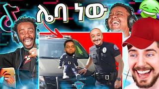 ላለመሳቅ ይሞክሩ ???? - የሳምንቱ አስቂኝ ቀልዶች ???????????? | try not to die laughing (mr beast edition)????