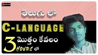 C Language in Telugu Full Course | C Language in Telugu for Beginners | C Language | #pythonlife