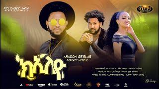 Aradom G/Slasie ft: Bereket Mesele - New Eritrean music 2022 - ክኢለዮ - Kieleyo (Official video)