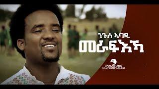 Nguse Abadi(ንጉሰ ኣባዲ) -Merafieka (መራፍእኻ) - New Tigrigna Lyric Video 2021