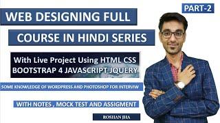 Part-2 Web Designing Full Course in Hindi | Web Designing Tutorials For Beginners | Introduction