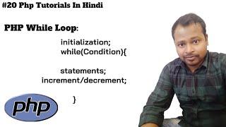 #20 PHP While Loop Tutorial in Hindi | Php Loop | Php While Loop | Php loop with examples