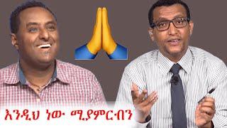 ተጋሩዎች የአማራን ፋኖ ደገፉ | ethio 360 ዛሬ ምን አለ | አማራ | ፋኖ | #ethiopia #አማራ #ፋኖ #amhara #fano #ethio360