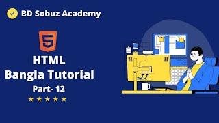 #12 HTML Bangla Tutorial / HTML5 Bangla Tutorial  Introduction