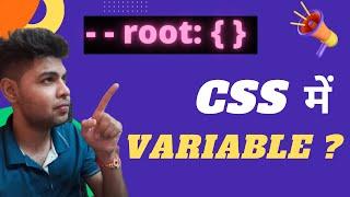 css variables tutorial | variables in css in hindi | how to use variables in css #css #variables