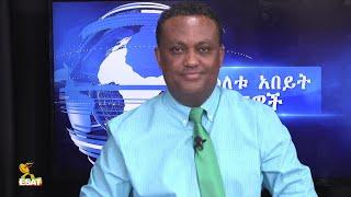 Ethiopia - ESAT DC Daily News Mon 02 Aug 2021