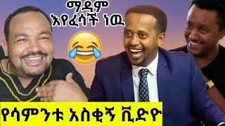 ethiopian funny video compilation try not to laugh #45