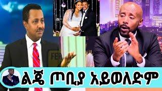 ቴዲ አፍሮ 4ተኛ ልጄ ኢትዮጵያ አይወለድም እኔ የተሰቃየሁት ይበቃል/ለአምለሰት አዲስ ሙዚቃ/teddy afro/seifu on ebs/እሁድን በኢቢኤስ/ebstv