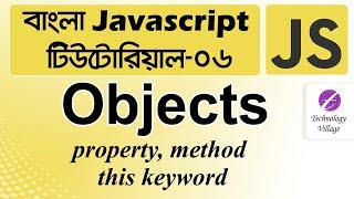 Object in JavaScript in Bangla | Javascript Tutorial for Beginners Bangla