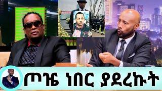 seifu on EBS ከማዲንጎ ግድያ ጀርባ ያለው አስገዳዮ*ች ታደለ ሮባ ቀሉን ሰጠ/madingoafewerk#ethiopianartist #adey#seifuonebs