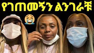 ጂጂ ኪያ ሞል ውስጥ ምን እንደተፈጠረ ተናገረች አሳዛኝ ገጠመኝ!!@EYOHA  @Ethioinfo@sifuonebs@አቤል@ donki@Fani Samri@mensur