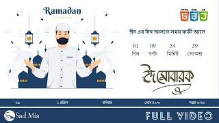 Ramadan Cleanser And Eid Time Counter Design Using HTML CSS & JavaScript @Sad Mia