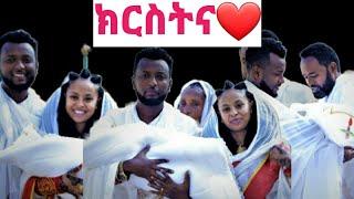 #የጋዜጠኛ ናፍቆት ትእግስቱ #ክርስትና/nafkot tigstu/lji tofik/ebs/rakeb alemayehu/donkey tube