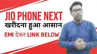 jio phone next buying link | jio phone next buying link | jio phone next buying online | sagar tech