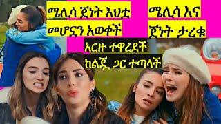 Yaltabese enba episode 50 ያልታበሠ እምባ ክፍል 49 | Kana yaletabese Enba #kana_tv #YaltabeseEnba