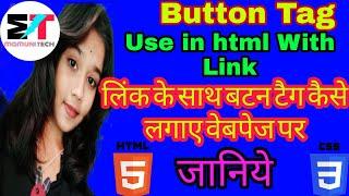 Html Button Links to Page ||Button tag - html 5 tutorial in hindi