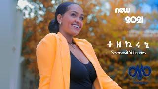 Selamawit Yohannes - tezekiruni | ተዘኪሩኒ - New Ethiopian & Eritrean Music 2021 (Official Video)