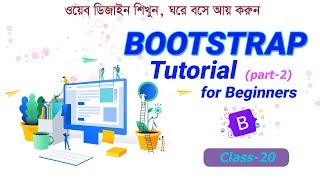 Bootstrap tutorial for Beginners part-2 | bootstrap 4 and 5 full course bangla