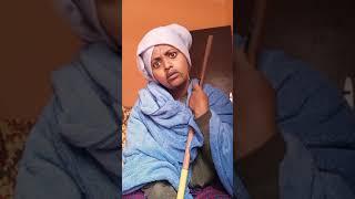 new ethiopian funny video try not to laugh #Short​ //እጅግ በጣም አስቂኝ ቀልዶች ስብስብ በየቀኑ// #Short​