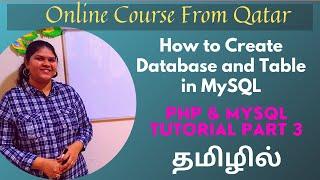 How to create Database and Table in MySQL | PHP and MySQL Tutorial in Tamil |#webdevelopment| Part 3