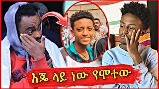 ????አሌክስ ስለ ወንድሙ የተናገረው ልብ የሚነካ ንግግር | Ale Tube | Seifu On EBS | ARTS TV