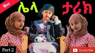 ????የቲክቶኳ ንግስት ሃዩቲ ሀያት ናስር እጅግ አስገራሚ ቪዲዎች | Ethiopian Tiktoker Yuti_nass Part 5