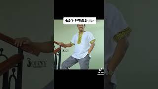 ቴዲ አፍሮ ከ ሚስቱ ጋር እንዴት ናቸው ||seifu on ebs|ድንቅ ልጆች |donkey you tube||new ethiopian music video 2022||