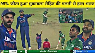 INDIA VS BANGLADESH 1ST T20 FULL MATCH HIGHLIGHTS | IND VS BAN 1ST ODI FULL MATCH HIGHLIGHTS 2022