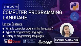 How to Learn  Programming for BEGINNERS | Episode 01 | Sinhala Programming Basics lesson 01