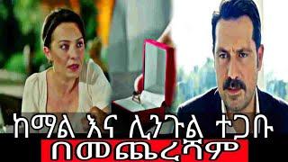 የቤተሰብ ገበና  ክፍል 11 | Ybeteseb Gebena episode 11 || Ybeteseb Gebena part 11 @KanaTelevision