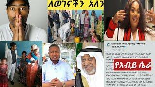 #አብይ የተራበ ዜጋ የለም የጭካኔ ጥግ #ሀይሌ አላሙድን አሹሩካ ጂጂ ታሪክ ስሩ