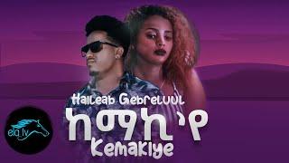 ela tv - Haileab Gebreluul - Kemaki'ye New Eritrean Music 2022 - (Official Music Video)