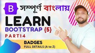 Bootstrap 5 Tutorial for Beginners in Bangla [ Part14- BADGES] Learn Bootstrap 5 Tutorial