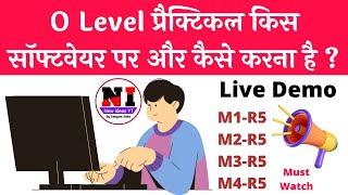 O Level Practical kaise den | O Level Practical Exam 2022 | O Level Pracrtical kaise hota hai