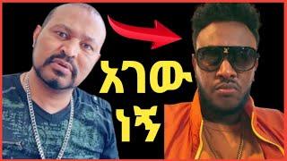 ዮኒ ማኛ አገው ነኝ ዳለቻ ጀግና ነው‼️eyu chufa@Eshetu melese@እሸቱ መለሰ@sifuonebs @comedianeshe