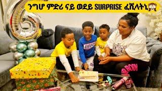 ንግሆ ምድሪ ናይ ወደይ surprise ፈሽላትኒ????#Birthday#birhdaydecoration@familytubesdra#family#eritreanmovie