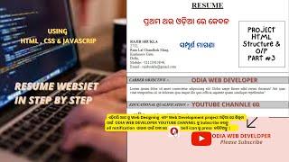 Website Design using HTML | CSS | JS | HTML Structure & O/P Part-3 | Resume | Odia Web Developer