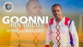 Ayyalaa Nugusee - Goonni hin Jiilu_ New oromo Ethiopian music 2022 Ayele Nuguse Official Video