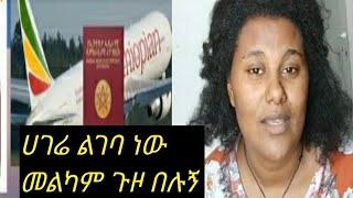 ቻው የሰደት ጓደኛቼ ????????ልሳፌ ነው