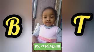 Ethiopian *NEW* Tik Tok  Funny Video Compilation 2021 የሳምንቱ እጅግ አስቂኝ ቀልዶች ስብስብ #