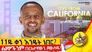 የ11 ቀን ቆይታችሁ እንዴት እንደነበር እየደወላችሁ ንገሩን ፡ call and donate #live #worldwide #ethiopia #GIGI #graduation