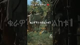 ክርስቲያን ነኝ ????#orthodox #protestant #ethiopimusic #yonimagna#dinklejoch #ድንቅልጆች