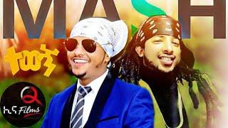 Mash ft. Saba Berhe X Gildo Kassa - Tewegn | ተወኝ - New Ethiopian Music 2021 (Official Video)