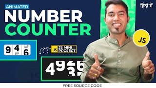 Create an Animated Counter Number in JavaScript for Your Website ????