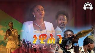 TBA MUSIC - ነዊሕን መሪርን - Rahel Haile & Solomon Bayre - Newihin Merirn_ Tigrigna Music | 2021