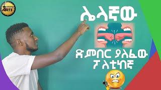 ሌላኛው ድምበር አላፊ ፖለቲከኛ//የኦሮሞ ፖለቲከኛ ነን የሚሉ ሰዎች ወዴት እየሄዱ ነው?  Halal arts