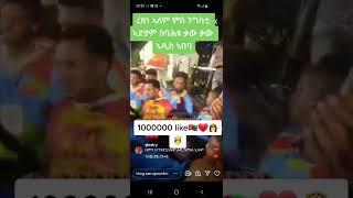 Eritrean Music Rezene Alem with Adiam Sbahtu ????????❣