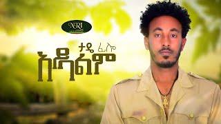 Tade Philo- Aybalim - ታዴ ፊሎ - አይባልም - New Ethiopian Music 2021 (Official Video)