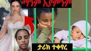 በጌታ ተአምር ሁሉም ሆነ ታሪክ ተለወጠ |ebs tv|seifu on ebs|donki tube|