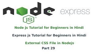 express js static files in Hindi | node js external css in Hindi| How to use css in node js| Part 29